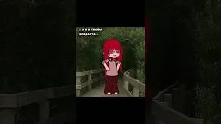 gacha animation meme гача анимация меме