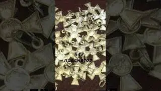 экскаваторщик  нашёл клад