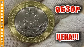 Новинка 2023 года ДРЕВНИЙ ГОРОД РОССИИ РЫБИНСК 