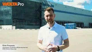 WOLTA Pro российское производство