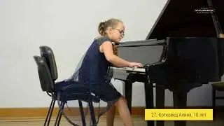 3. Котковец Алина, 10 лет