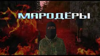 Arma 2 Epoch 1.0.7 | Мародёры