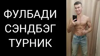 16 сентября 2024 г.
