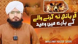Qurbani na karne ke nuqsanat | qurbani na karne ki waeed | by Adeeb Qadri official channel 2024