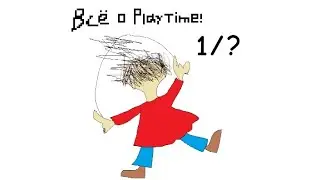 Всё о Playtime! 1/? | Baldi's Basics in Education and Learning | Character: Playtime (Читать опис.)