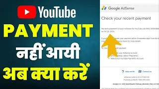 YouTube Ki Payment Nhi Aayi | YouTube Payment Problem |