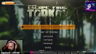 Горло, подмышка!!! Здесь я точно возьму капу!! Вайп завтра!  Уверенные ноль урона | EFT