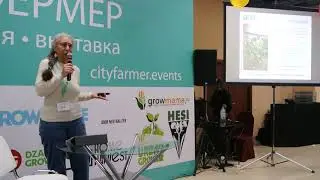 Нуцетта Мари Кеди GHE Выращивание продуктов питания в городах