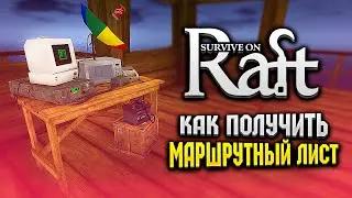 HOW TO GET WAYBILL | Survival on Raft | Raft Guide 