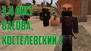 STALCRAFT/3лист, костелевскии,4 лист, костелевский