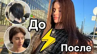 Наращивание на супер короткие волосы до и после