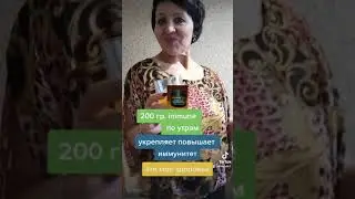Напиток здорового иммунитета