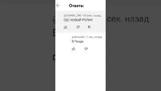Виды комментариев под Роликами А4 