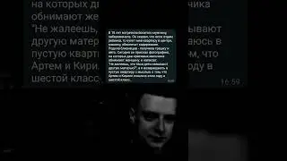 #переписки