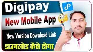 Digipay New Mobile App Link - digipay mobile app kaise download kare || Digipay App Link