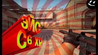 #6 CS: GO - эйс 2 хп