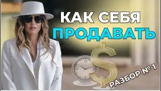 Разбор в прямом эфире на тему достатка и изобилия