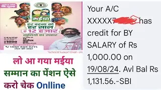 Your A/C XX has credit for BY SALARY of Rs 1,000.00 on 19/08/24 | how to check Maiya Samman pension