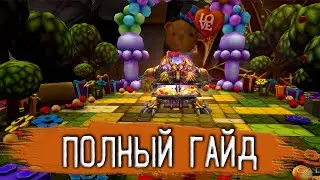 Полный гайд по данжу Лабиринт | Кабал Онлайн EU