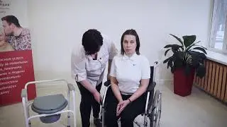 Безопасное перемещение: усаживание на санитарное кресло