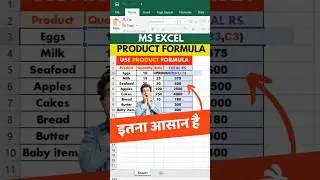 MS EXCEL ✅ PRODUCT 📝 FORMULA 🔥 आसानी से सीखे ✌ | PRODUCT FORMULA USE in Excel || #exceltricks