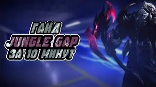 Win in 10 Minutes | Oleg's Guides, Part 1