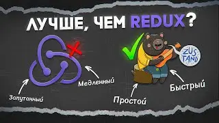 Better than Redux? Master Zustand in 30 Minutes (+ Jotai)