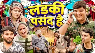 Ladki Pasand Hai | The Mridul | Pragati | Nitin