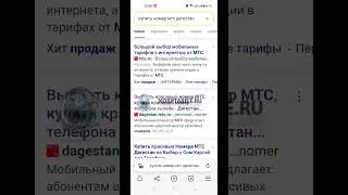 Тариф МТС Дагестан с безлимитным интернетом 121