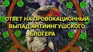 Ответ неосведомленному блогеру-провокатору. С кем воевали ингуши в 1992 году?