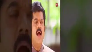ഇത് മുഴുവൻ ആ പെണ്ണ് സാറിനെ വിളിച്ചതാണ്  #malayalamcinima #comedyact #malayalalamcomedyscene