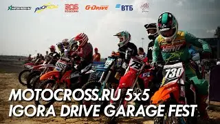 Motocross.ru 5x5 - показательные выступления лучших мотокроссменов России на автодроме 