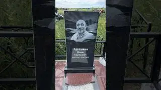 🌹🪦16.12.1965 - 25.07.2023 всегда в моем сердце ❤️
