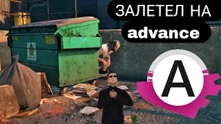 ЗАЛЕТЕЛ НА ADVANCE ROLEPLAY || SAMP