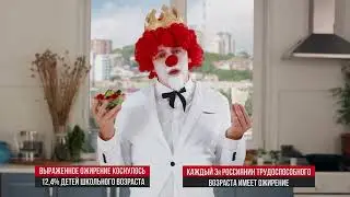 Анти-фастфуд