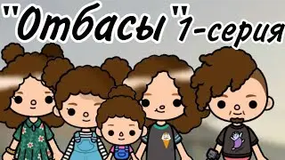Тока бока қазақша сериал 