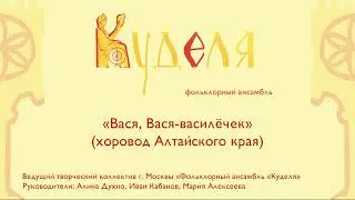 Фольклорный ансамбль 