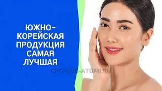 Приглашение в АТОМИ