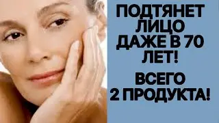 Apply this in the evening and in the morning you will have a smooth, wrinkle-free face! ! Anti-wr...