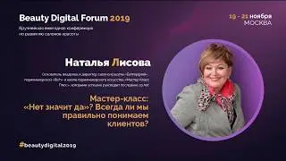 Наталья Лисова
