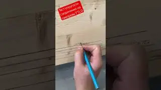 Соединение на полнорезьбовые конструкционные саморезы FTLD и тест нагрузкой на упругость