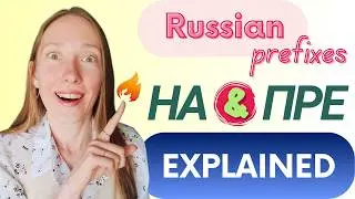 Russian prefixes with verbs EXPLAINED + examples!