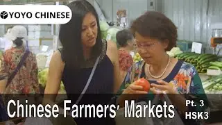 Chinese Lessons with Native Speakers | Chinese Farmers' Markets - Pt. 3 | HSK3