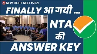 NEET 2021 | FINALLY आ गयी NTA की ANSWER KEY | NEW LIGHT INSTITUTE | Dr. S.P. SINGH 