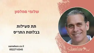 תת פעילות של בלוטת התריס