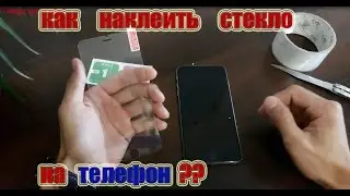 Как наклеить защитное стекло на Iphone 6 plus