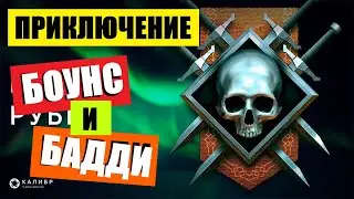 Боунс не сдаётся, режим рубеж | CALIBER 2024🔥