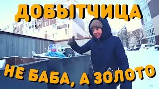 Добытчица | Не Баба, а Золото | Как Живут Бездомные Люди