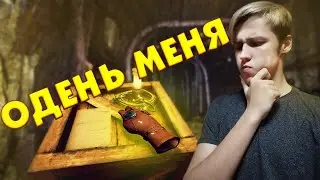 The Free Ones-СТРАННЫЙ STAFF-#1
