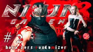 NINJA GAIDEN 3: RAZOR`S EDGE | РАНДОМАЙЗЕР ПЕРСОНАЖЕЙ | HARD | TRISH MOD 😎 